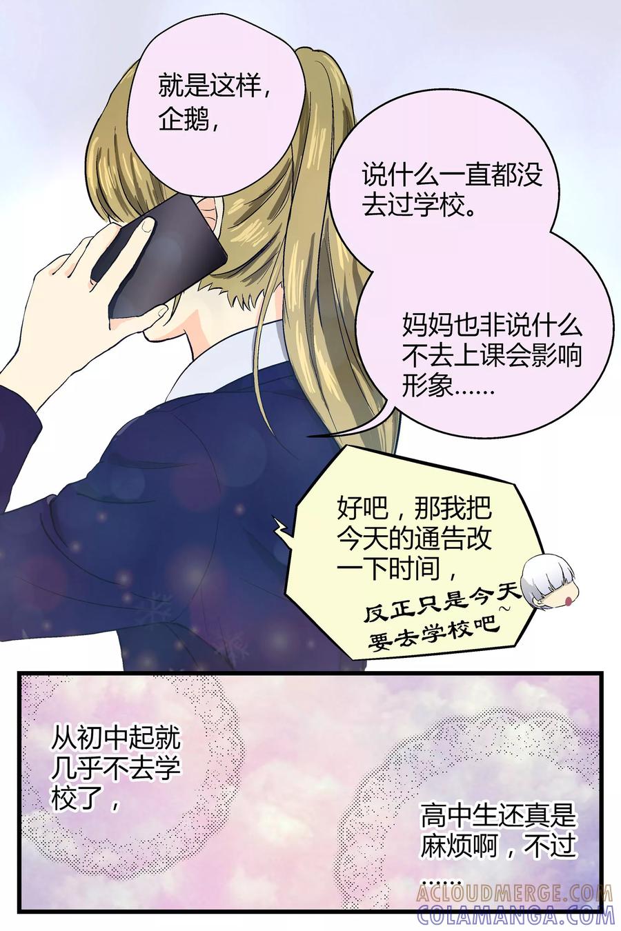 第10话-星的引力-快乐工场（第5张）