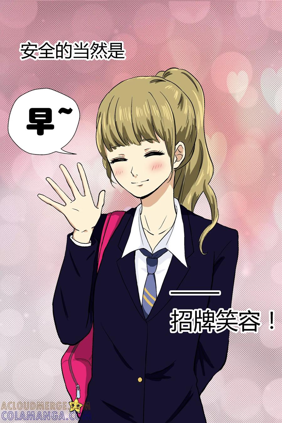 第10话-星的引力-快乐工场（第7张）