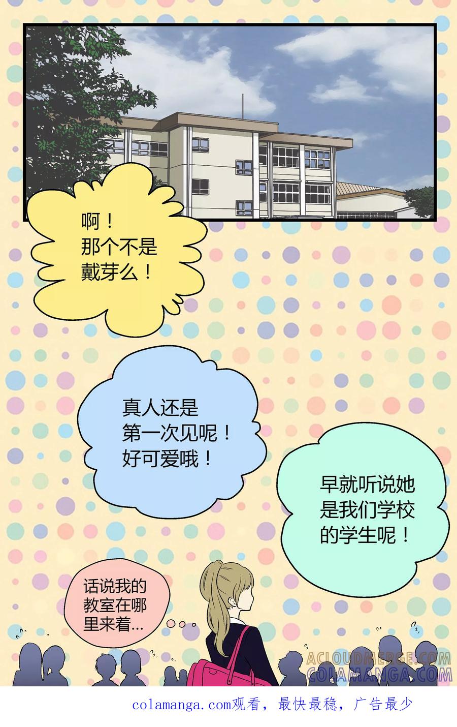 第10话-星的引力-快乐工场（第8张）