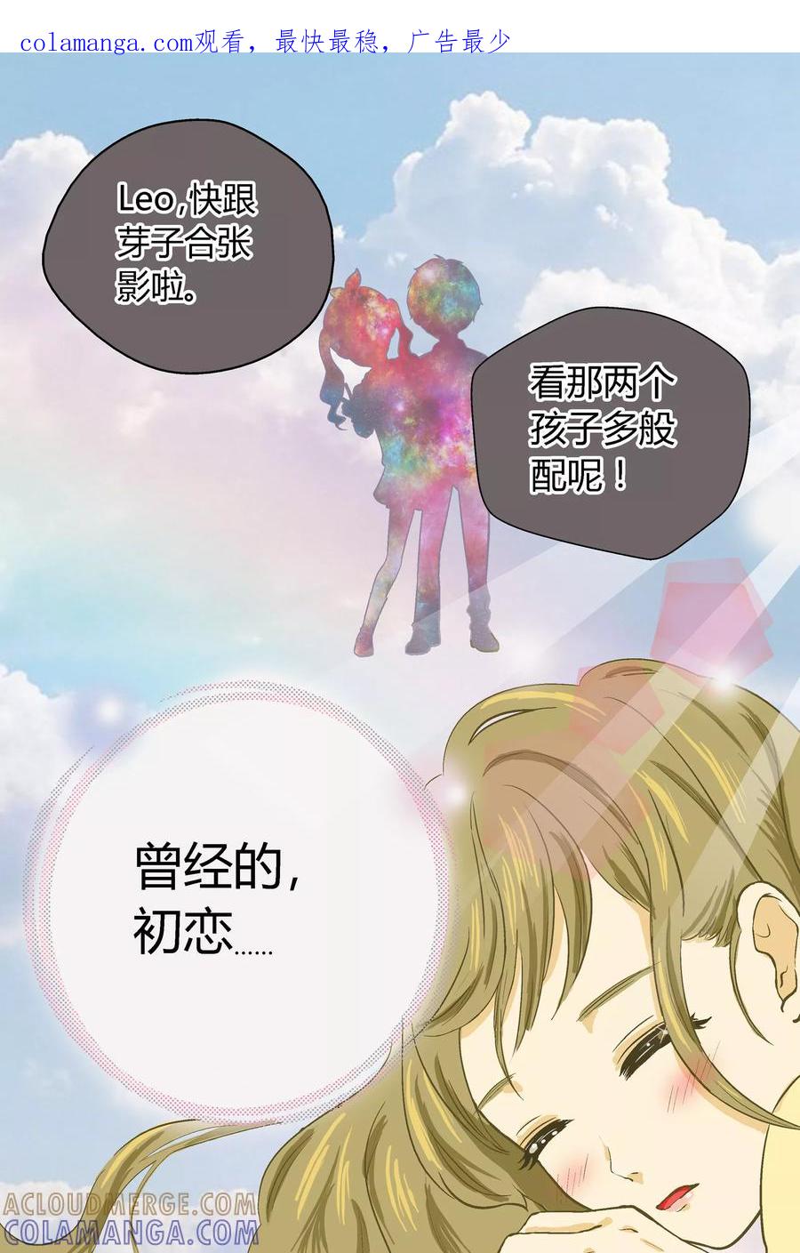 第10话-星的引力-快乐工场（第1张）