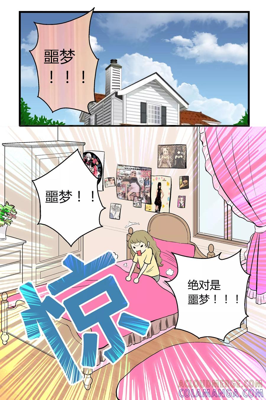 第10话-星的引力-快乐工场（第2张）