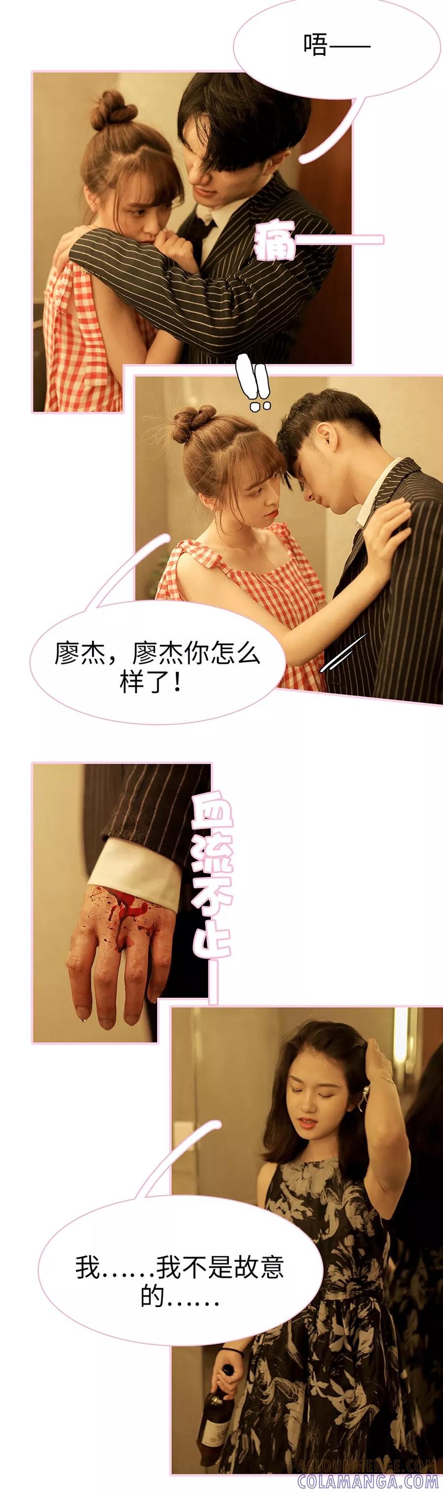 第10话-高冷总裁是蛇精病-剧能玩（第3张）