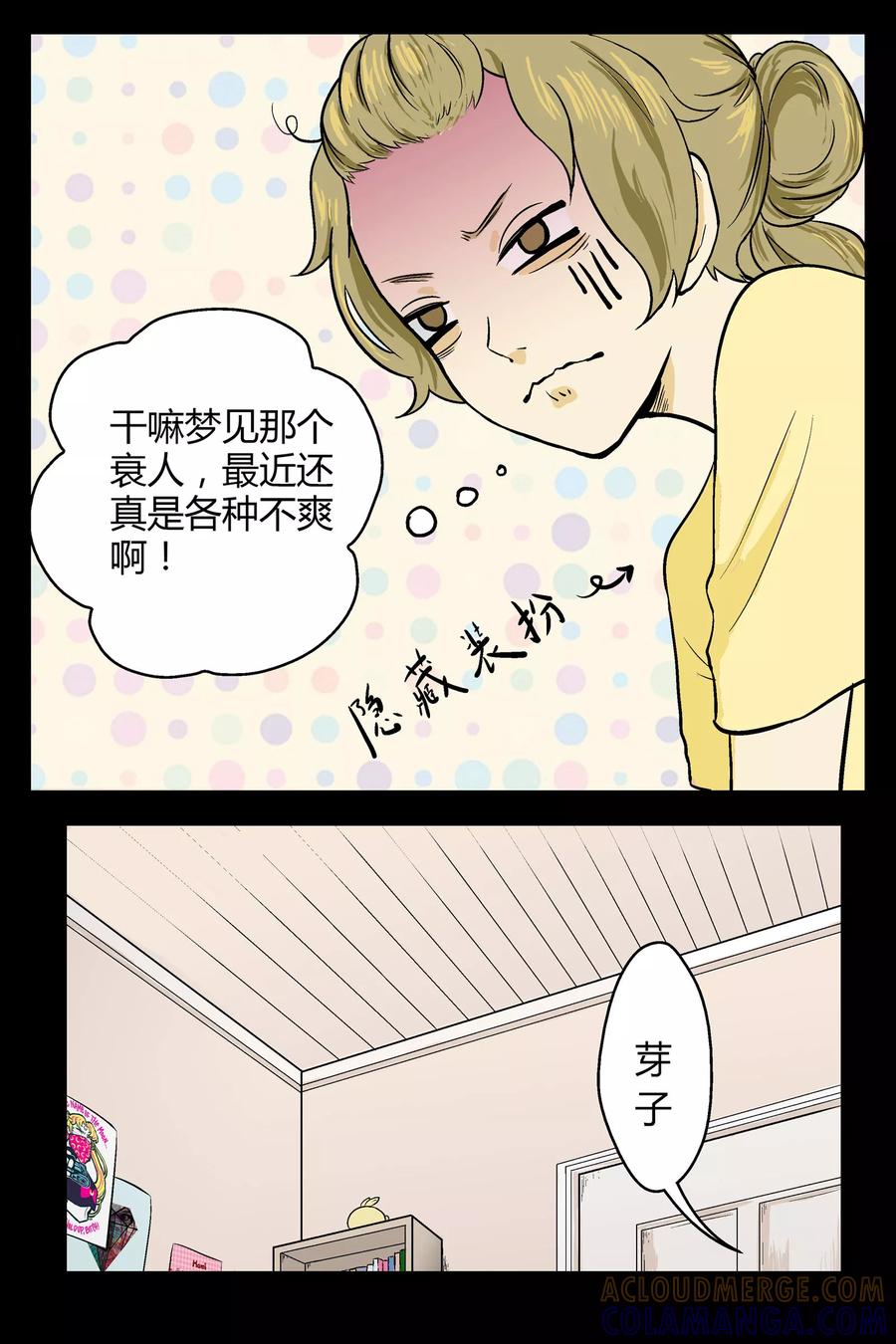 第10话-星的引力-快乐工场（第3张）