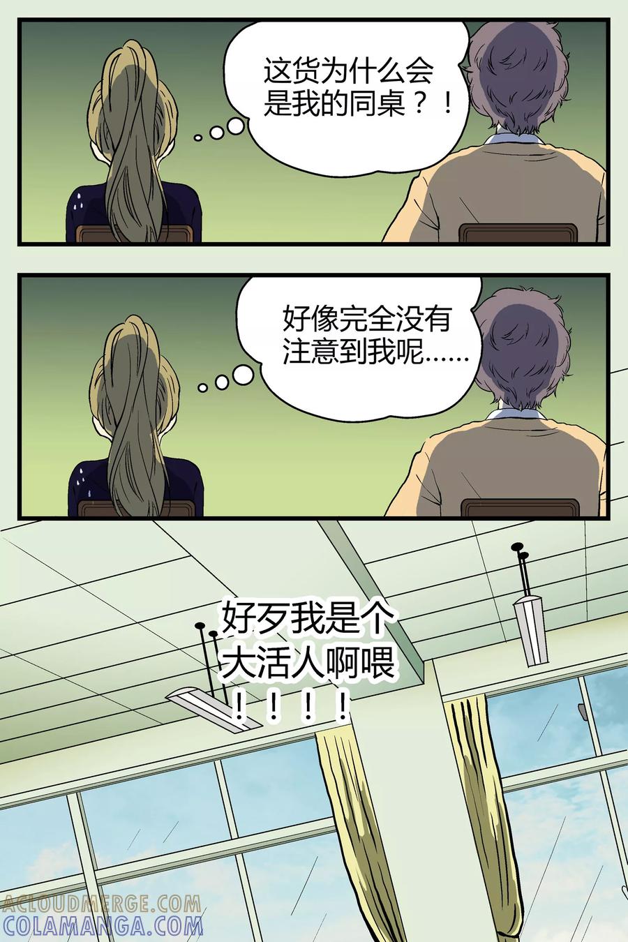 第11话-星的引力-快乐工场（第4张）