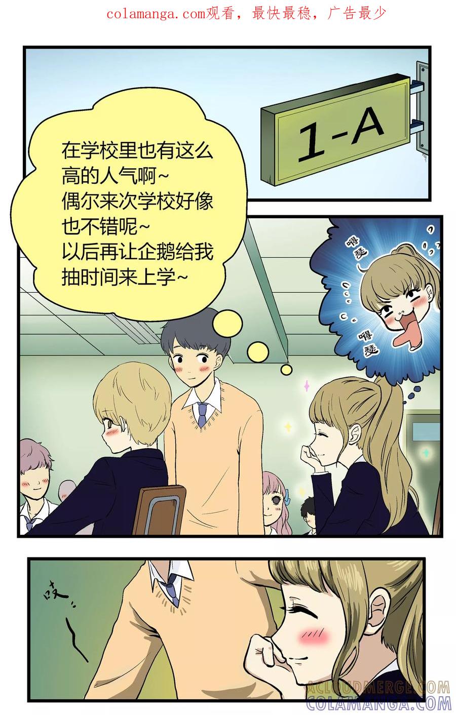 第11话-星的引力-快乐工场（第1张）
