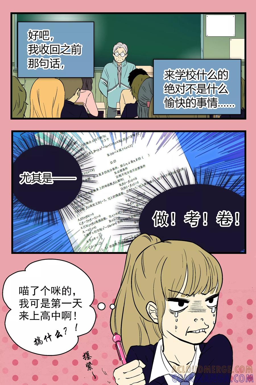 第12话-星的引力-快乐工场（第2张）