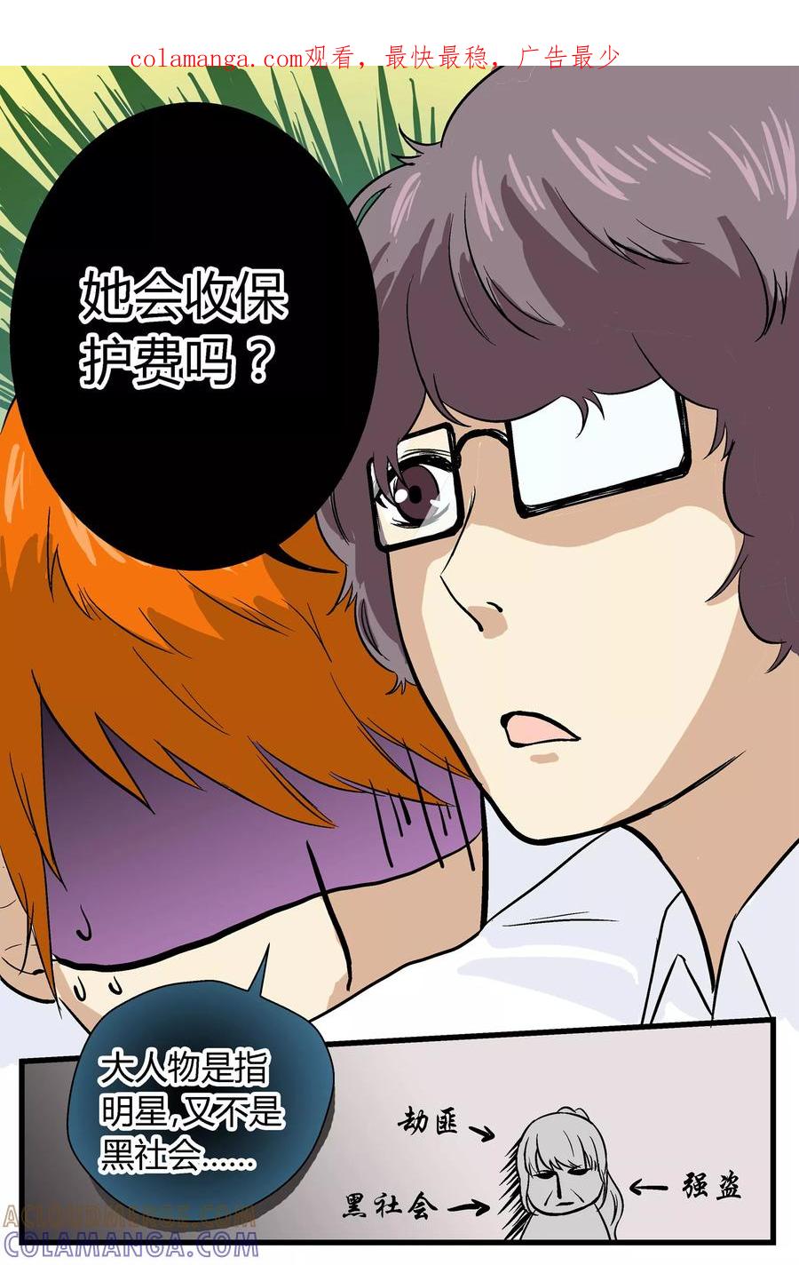 第12话-星的引力-快乐工场（第1张）