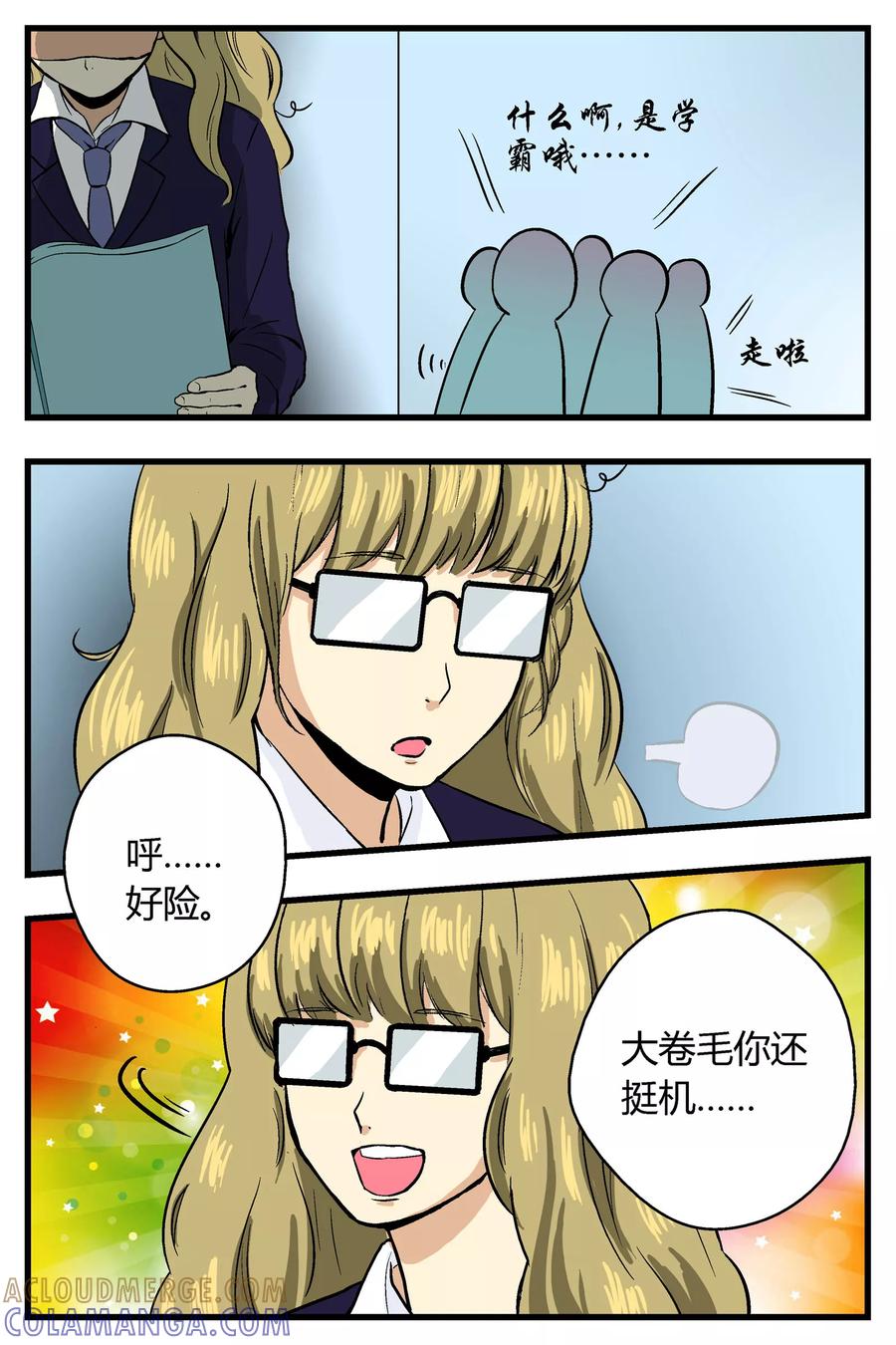 第13话-星的引力-快乐工场（第7张）