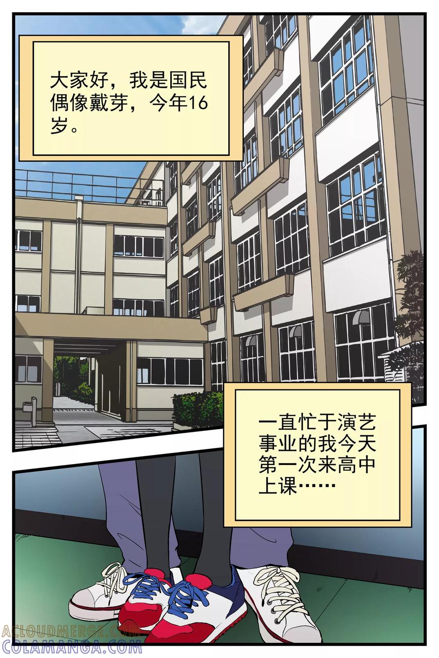 第13话-星的引力-快乐工场（第2张）
