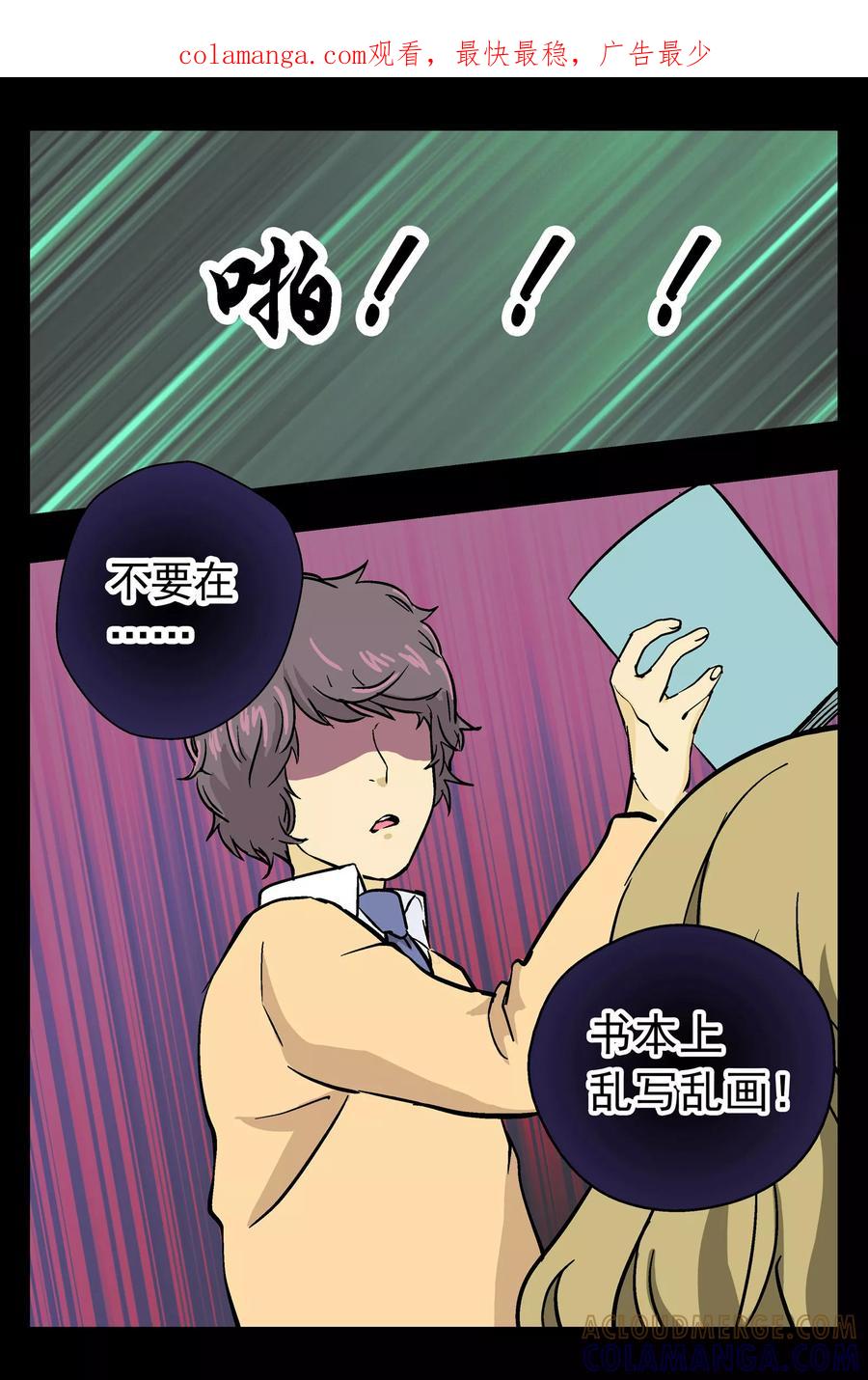 第14话-星的引力-快乐工场（第1张）