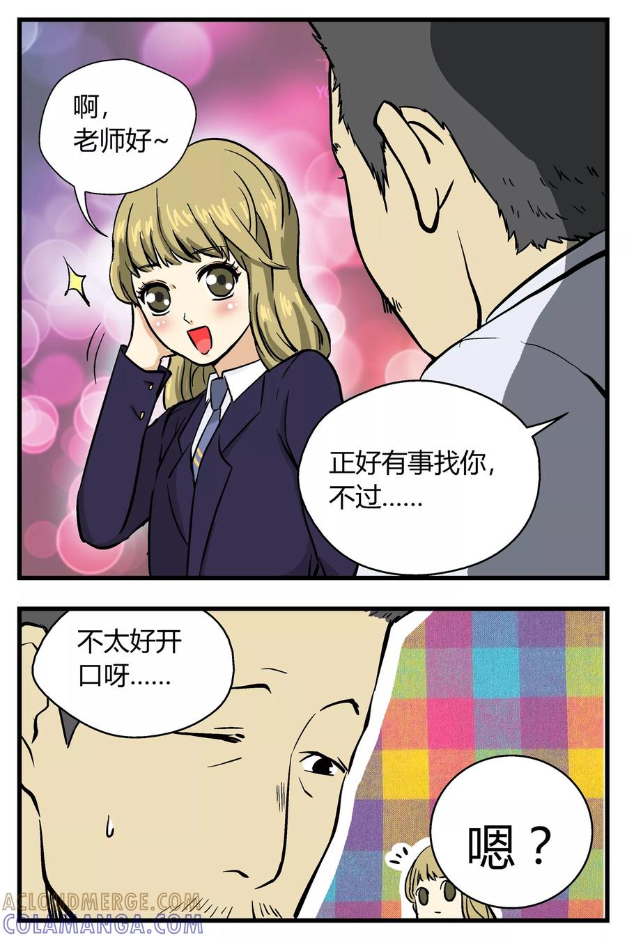 第14话-星的引力-快乐工场（第4张）