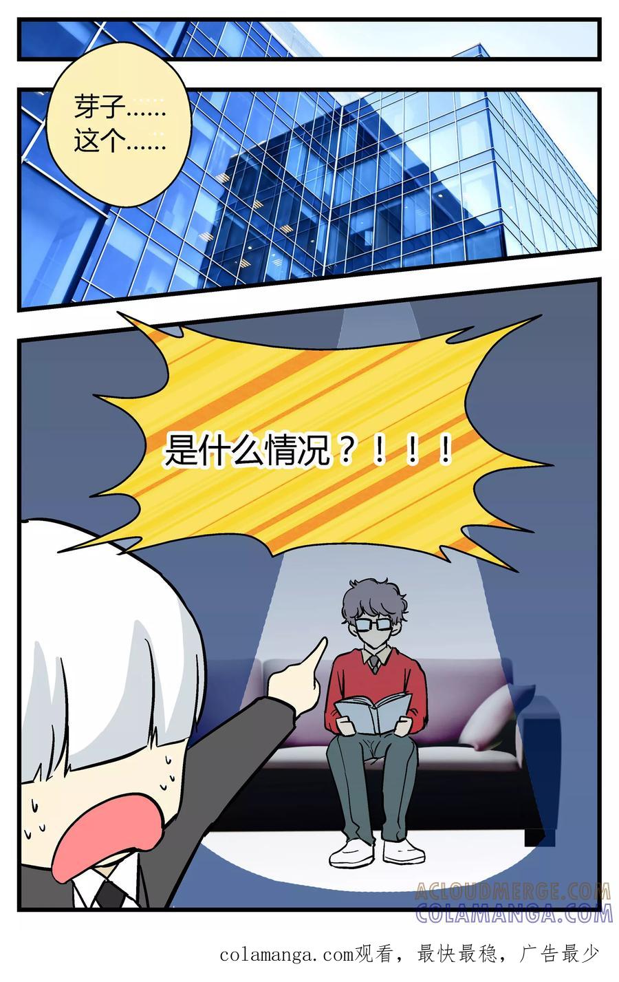 第14话-星的引力-快乐工场（第8张）