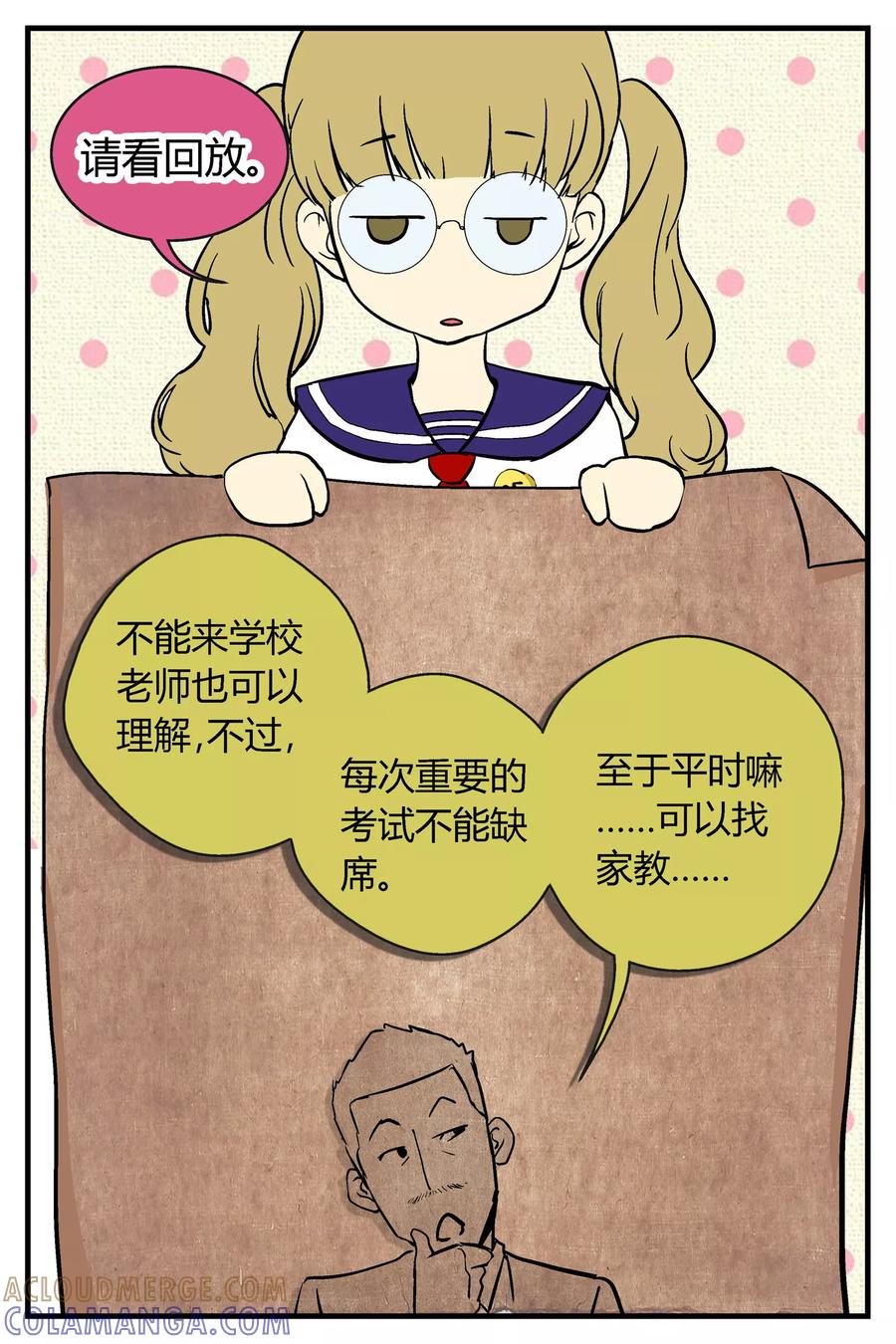 第15话-星的引力-快乐工场（第2张）