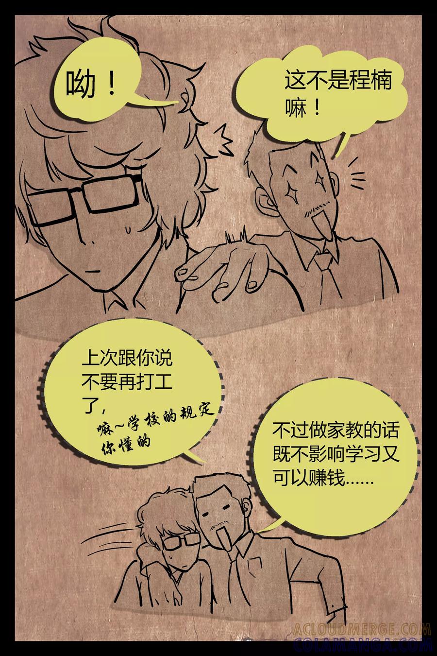 第15话-星的引力-快乐工场（第3张）