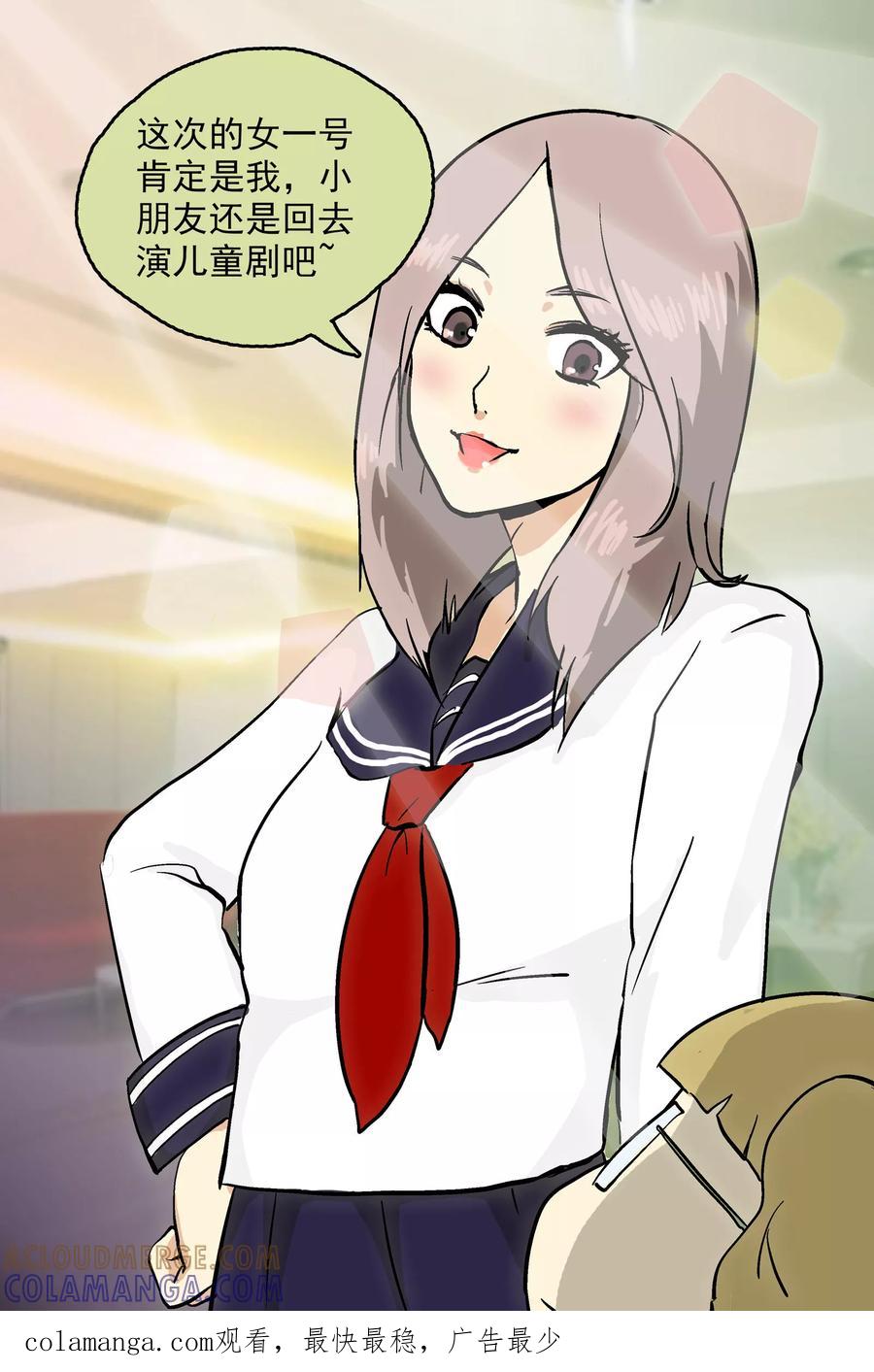 第15话-星的引力-快乐工场（第8张）
