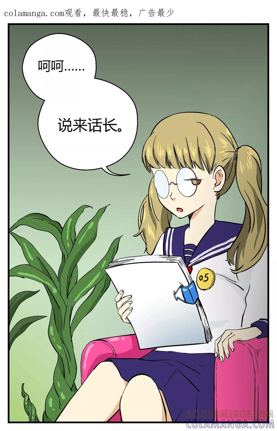 第15话-星的引力-快乐工场（第1张）