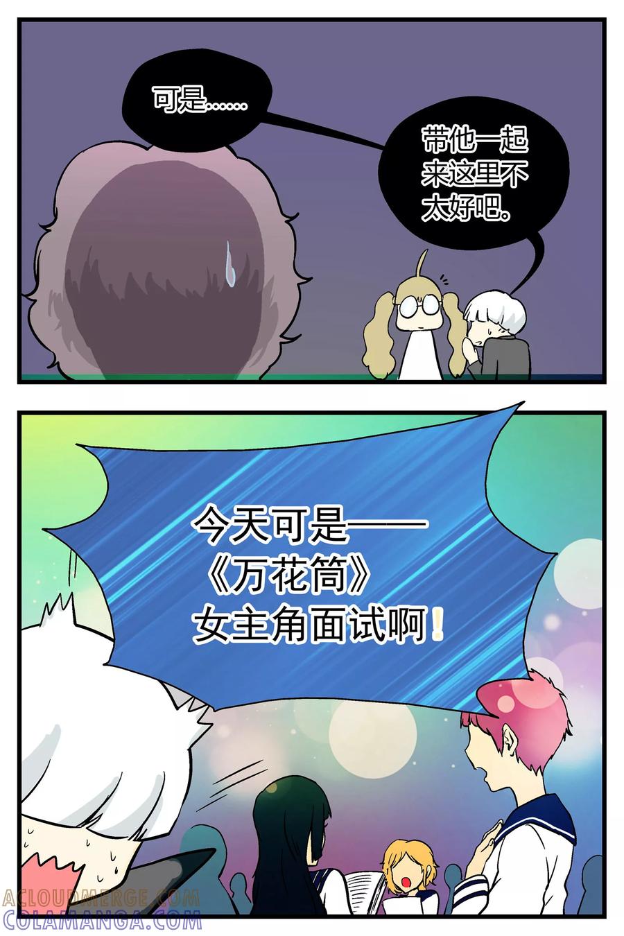 第15话-星的引力-快乐工场（第5张）