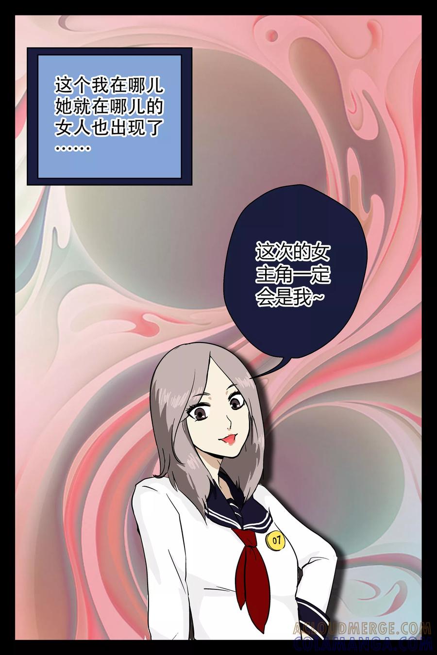 第16话-星的引力-快乐工场（第2张）