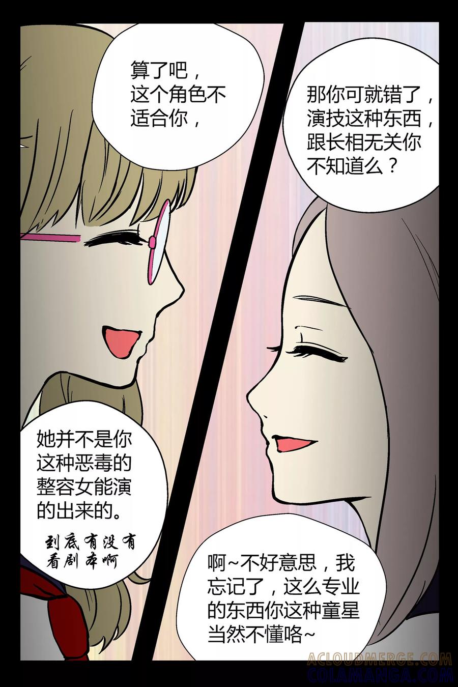 第16话-星的引力-快乐工场（第3张）