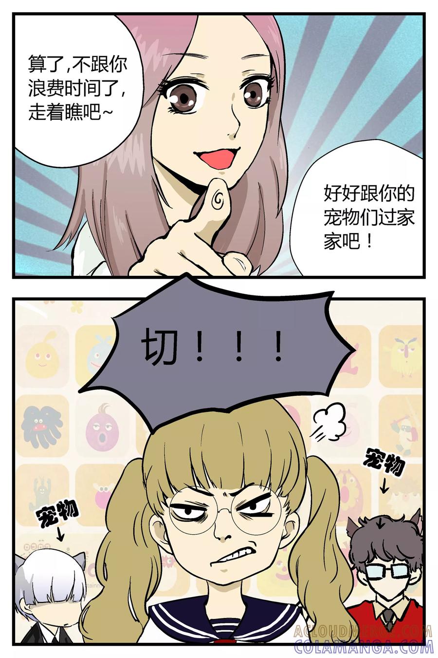 第16话-星的引力-快乐工场（第7张）