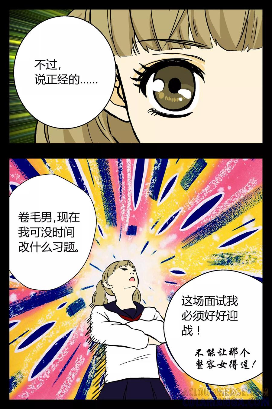第17话-星的引力-快乐工场（第6张）