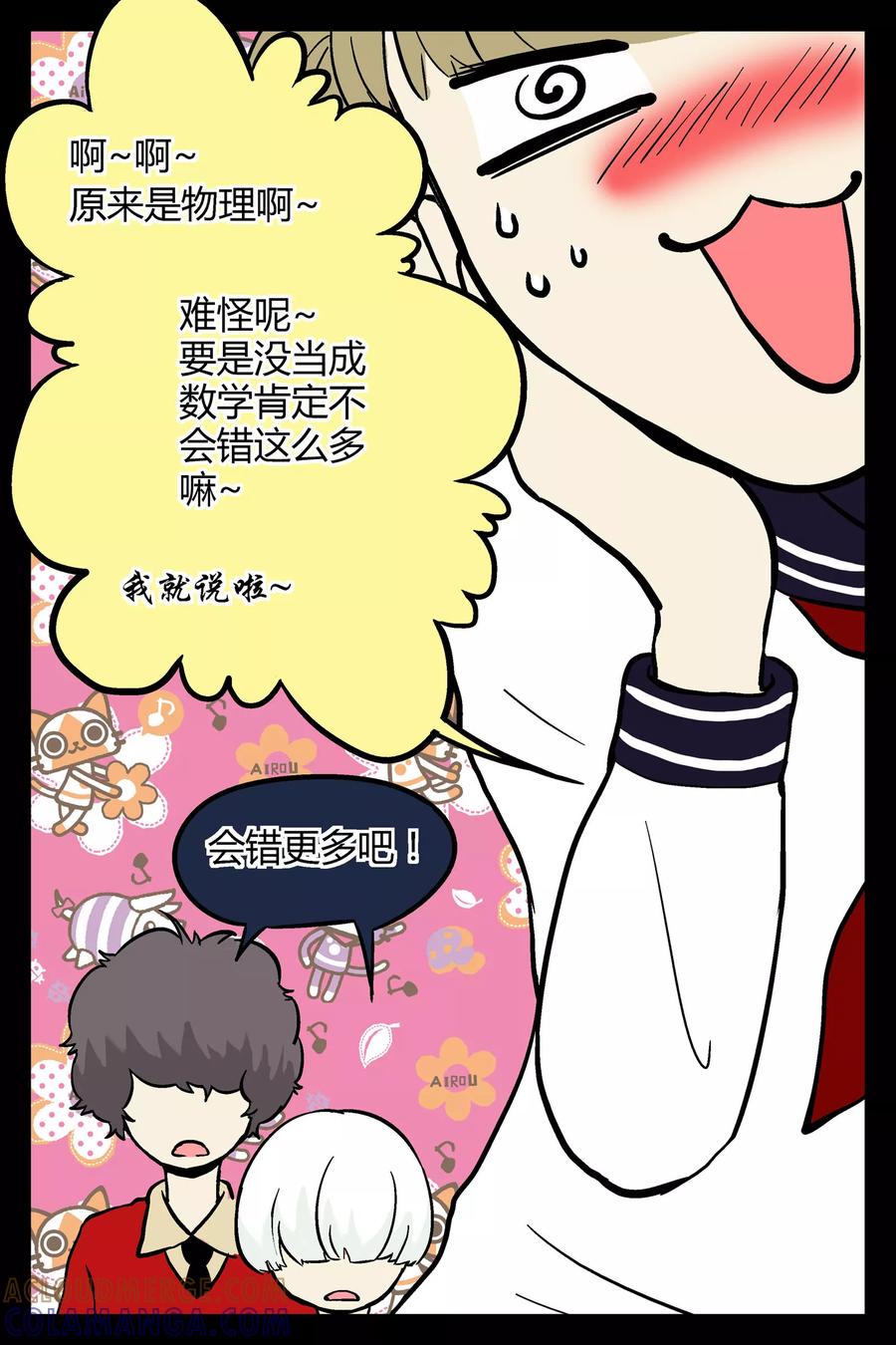 第17话-星的引力-快乐工场（第5张）