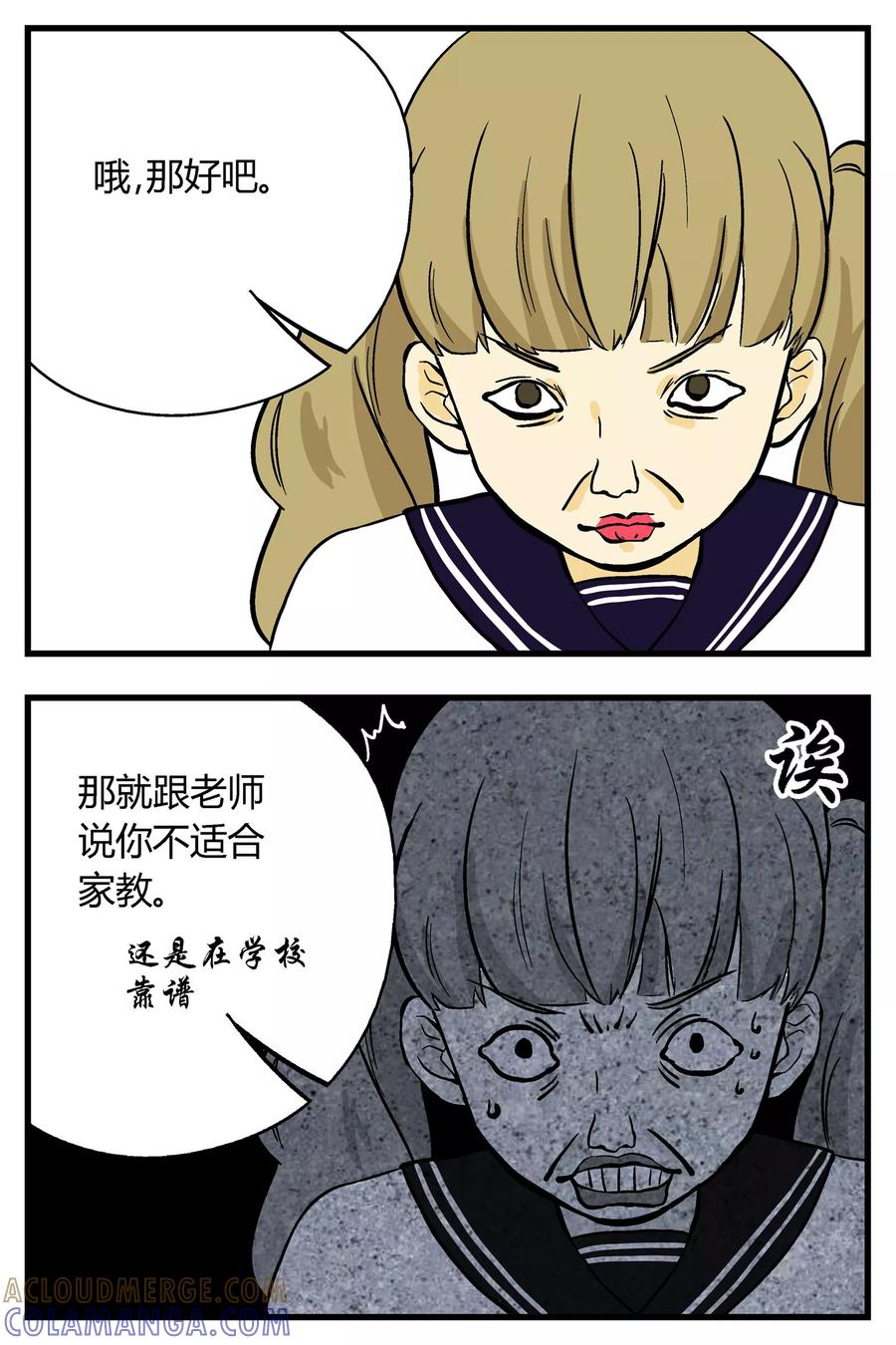 第17话-星的引力-快乐工场（第7张）