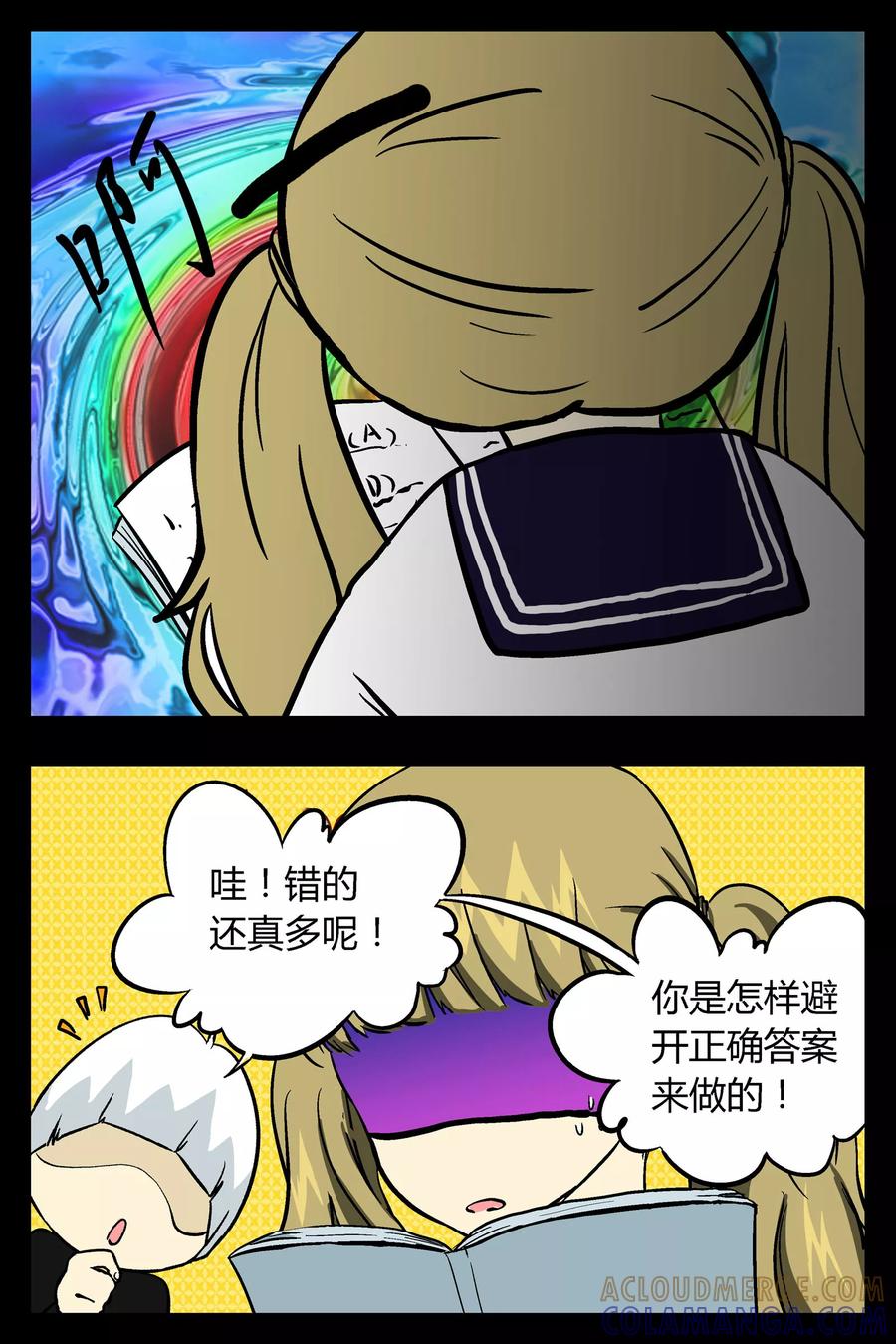 第17话-星的引力-快乐工场（第2张）