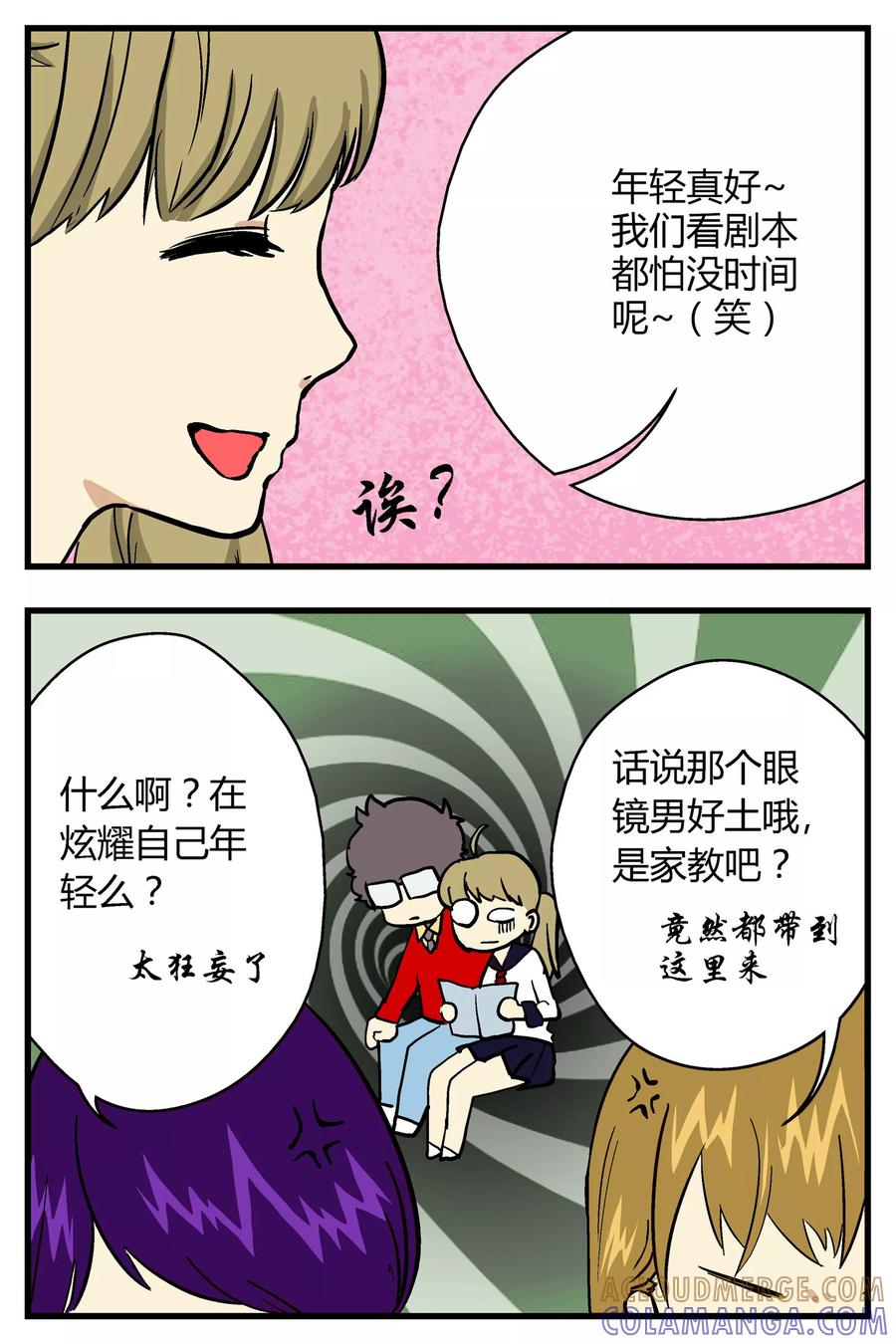 第18话-星的引力-快乐工场（第4张）