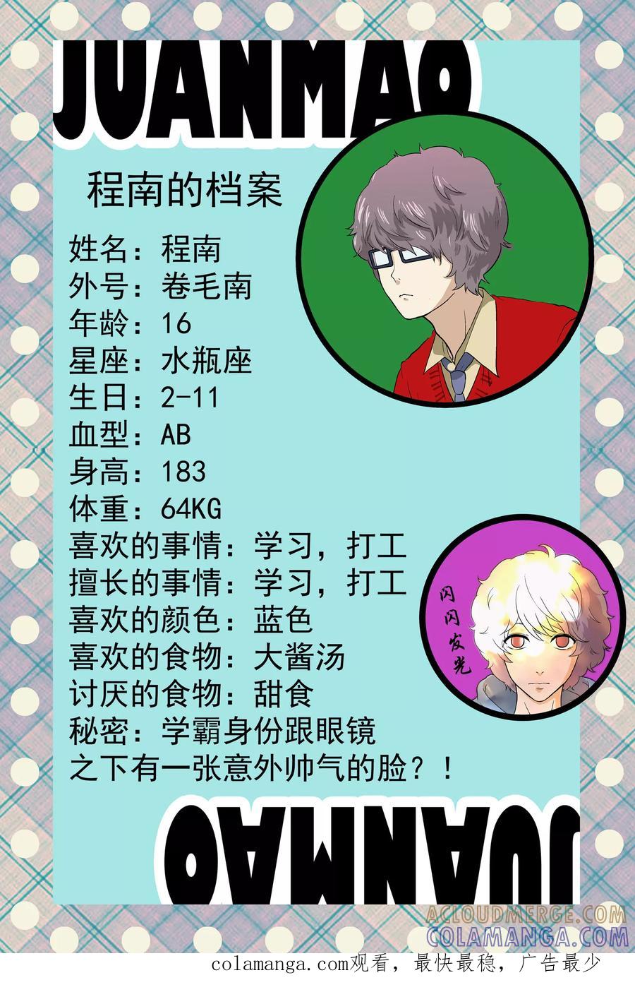 第18话-星的引力-快乐工场（第9张）