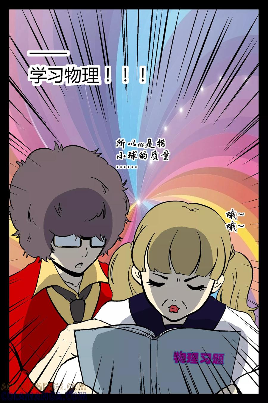 第18话-星的引力-快乐工场（第2张）