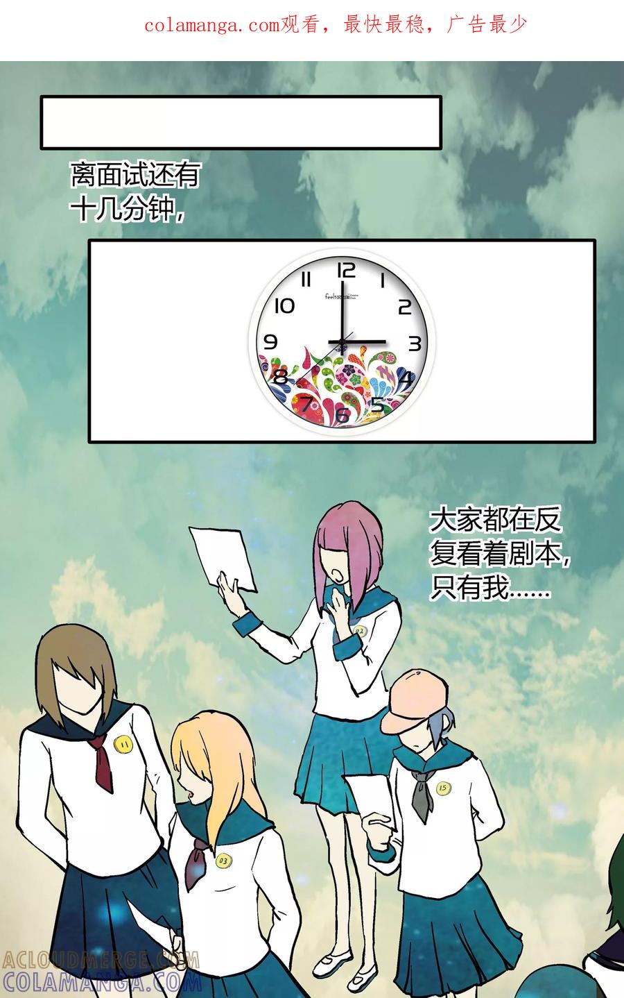 第18话-星的引力-快乐工场（第1张）