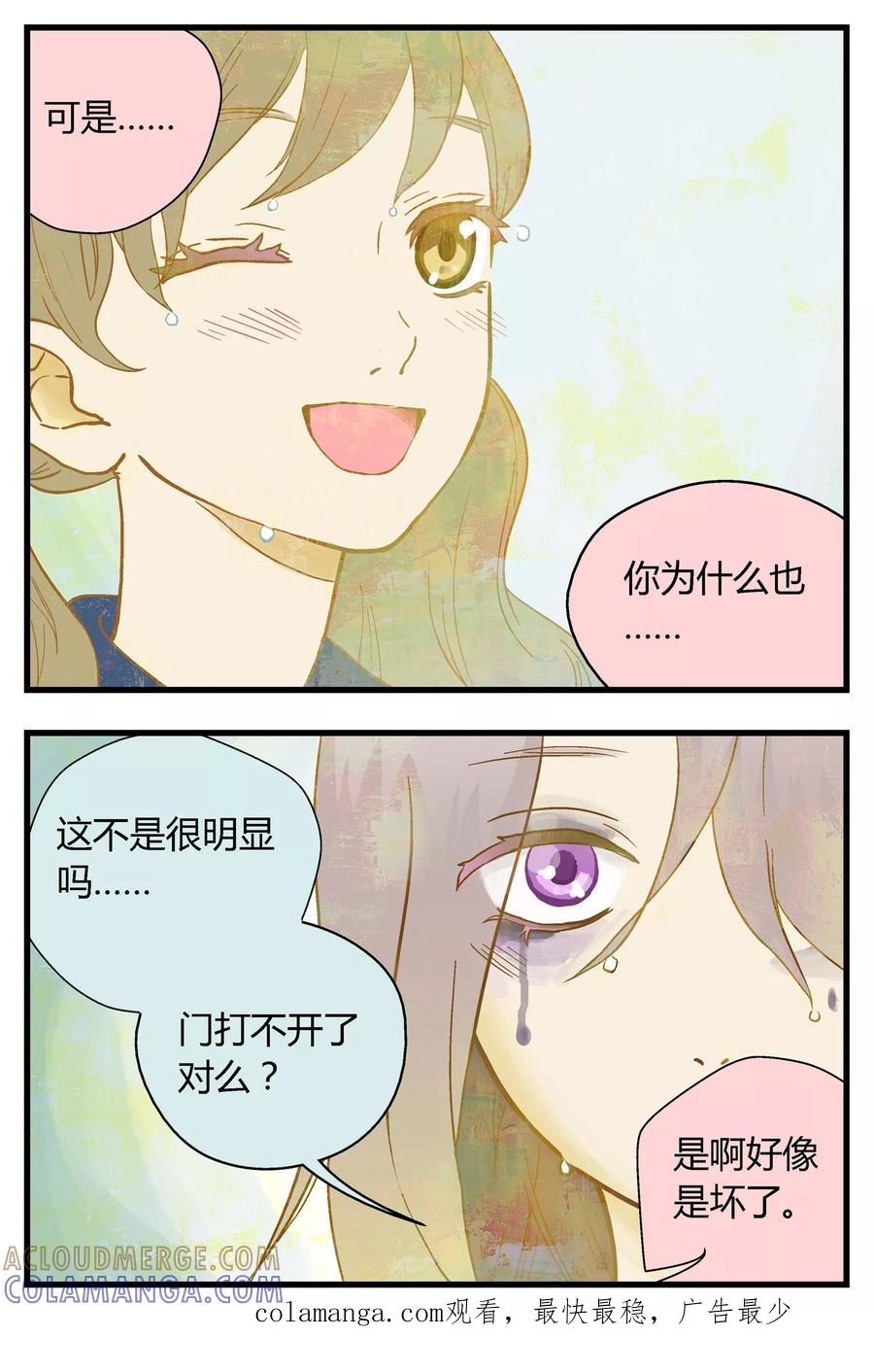第19话-星的引力-快乐工场（第8张）