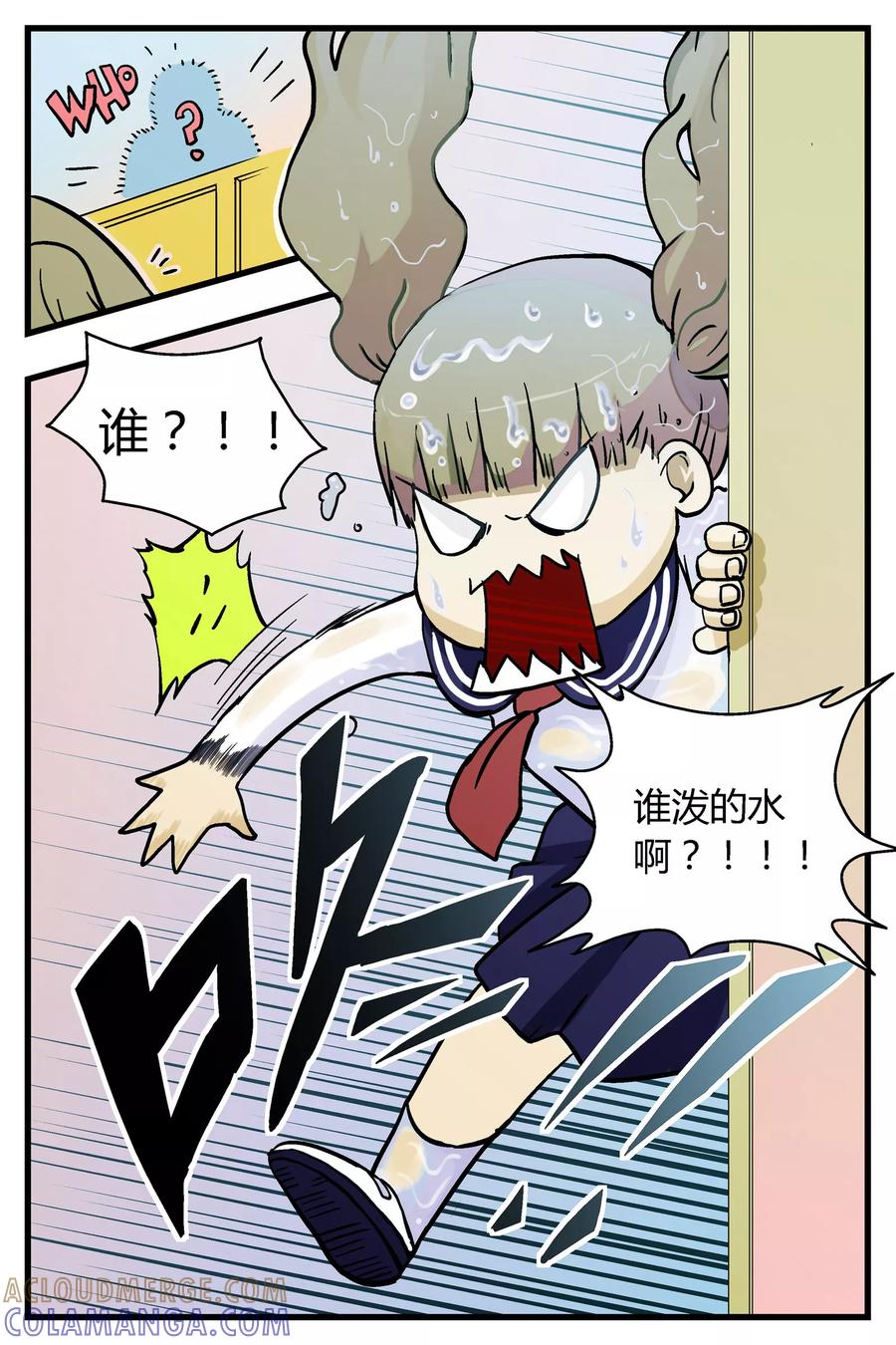 第19话-星的引力-快乐工场（第3张）