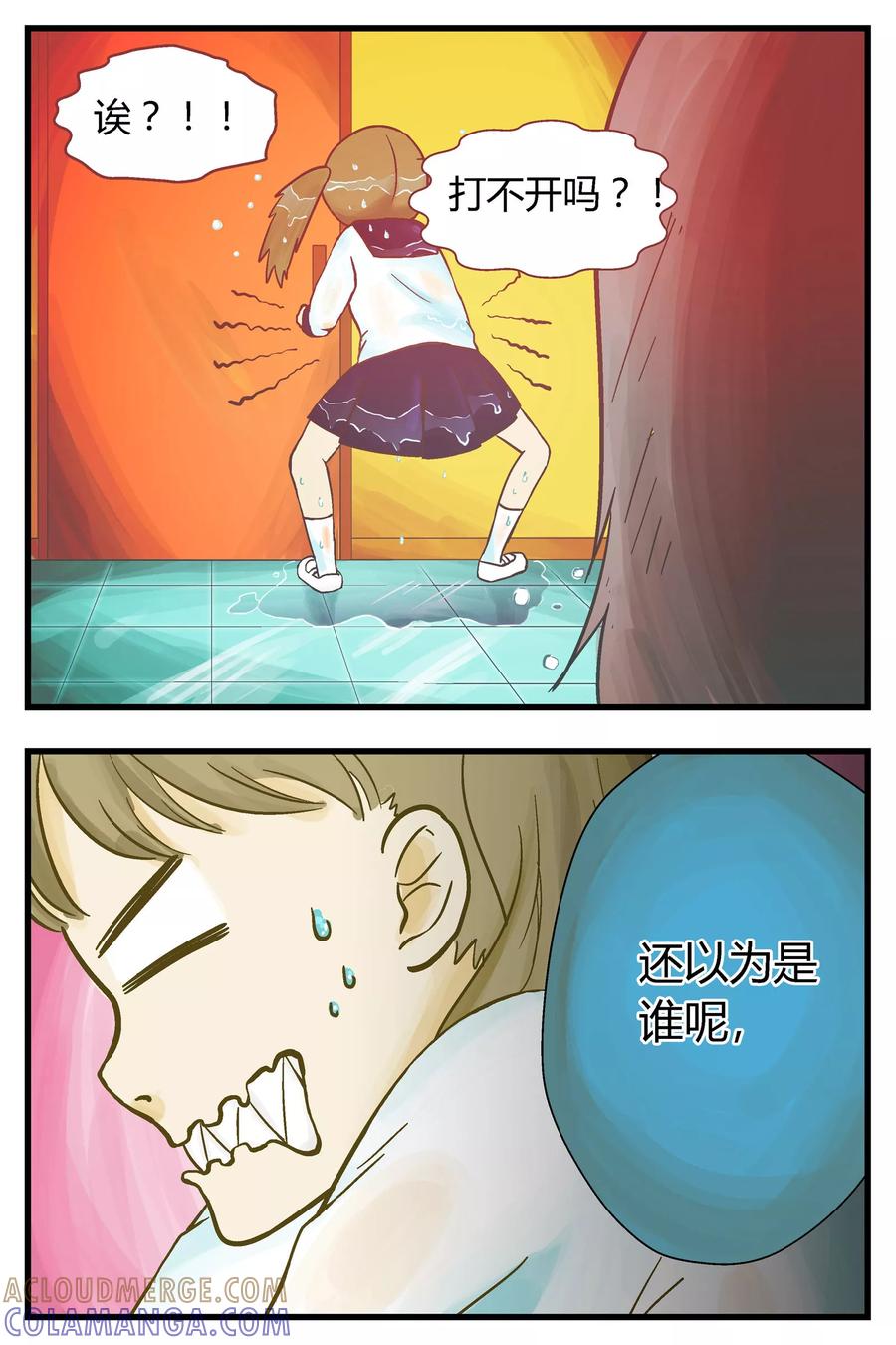 第19话-星的引力-快乐工场（第4张）