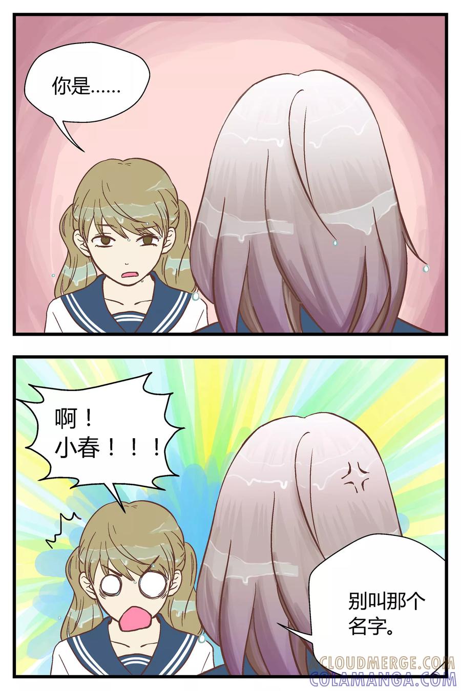 第19话-星的引力-快乐工场（第6张）