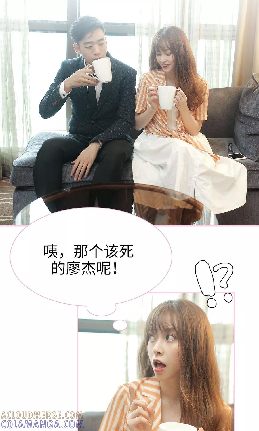第2话-高冷总裁是蛇精病-剧能玩（第9张）