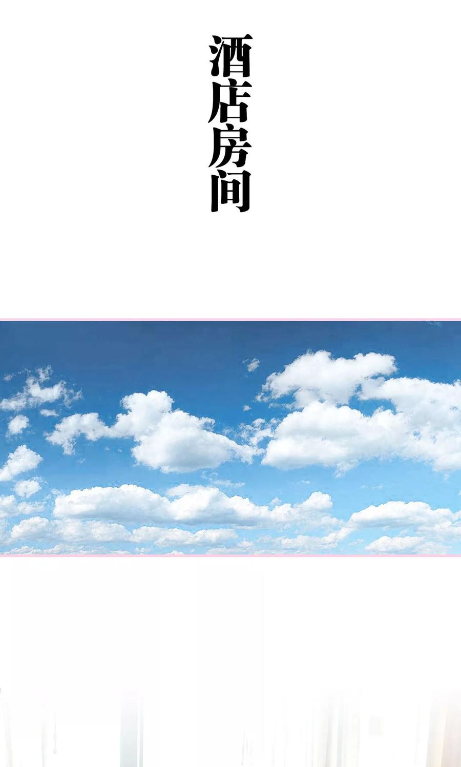 第2话-高冷总裁是蛇精病-剧能玩（第8张）