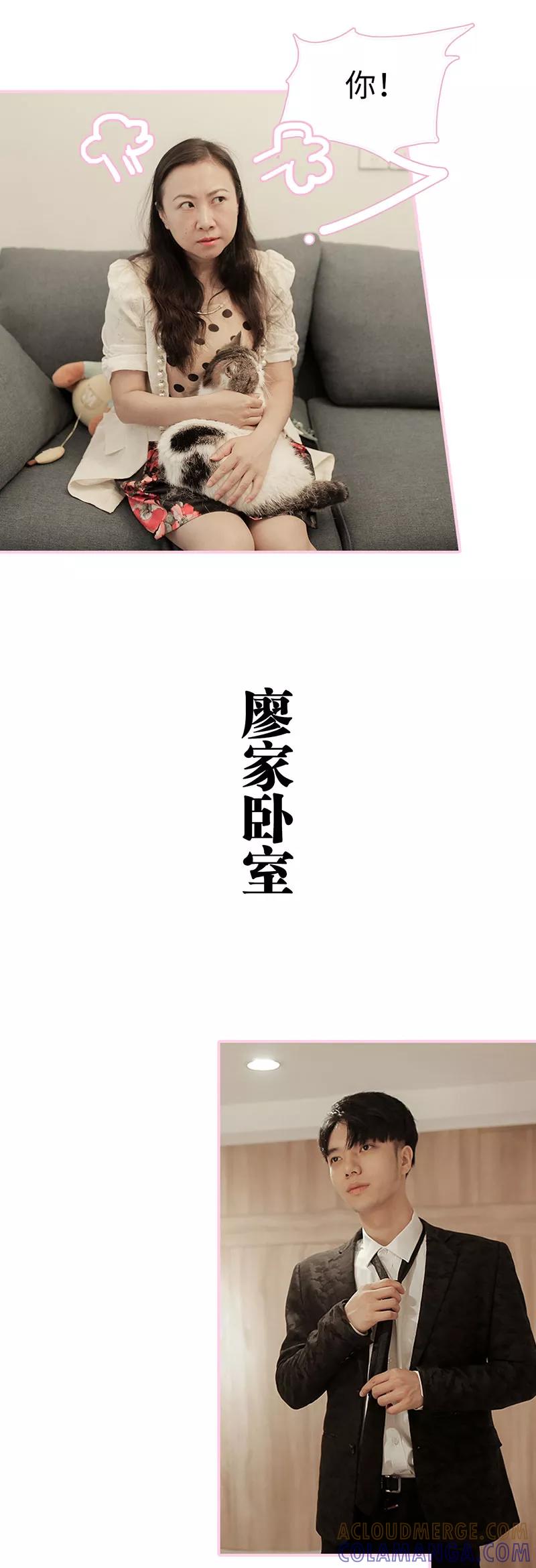 第3话-高冷总裁是蛇精病-剧能玩（第4张）