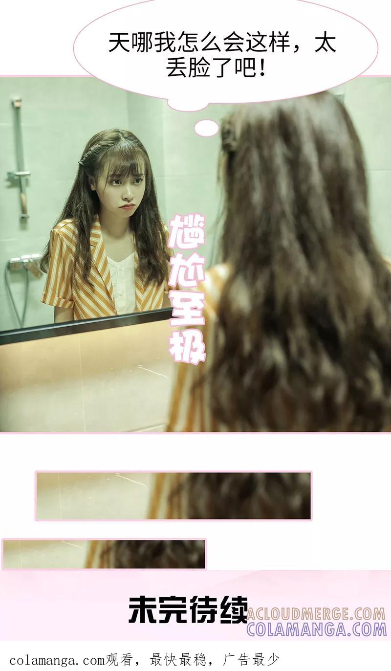 第3话-高冷总裁是蛇精病-剧能玩（第10张）