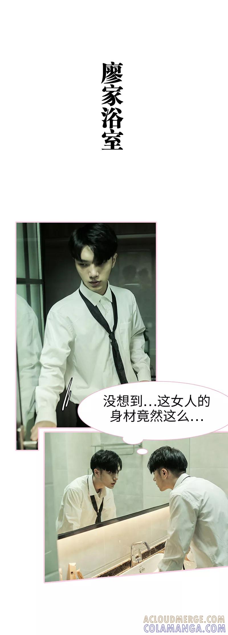 第3话-高冷总裁是蛇精病-剧能玩（第7张）
