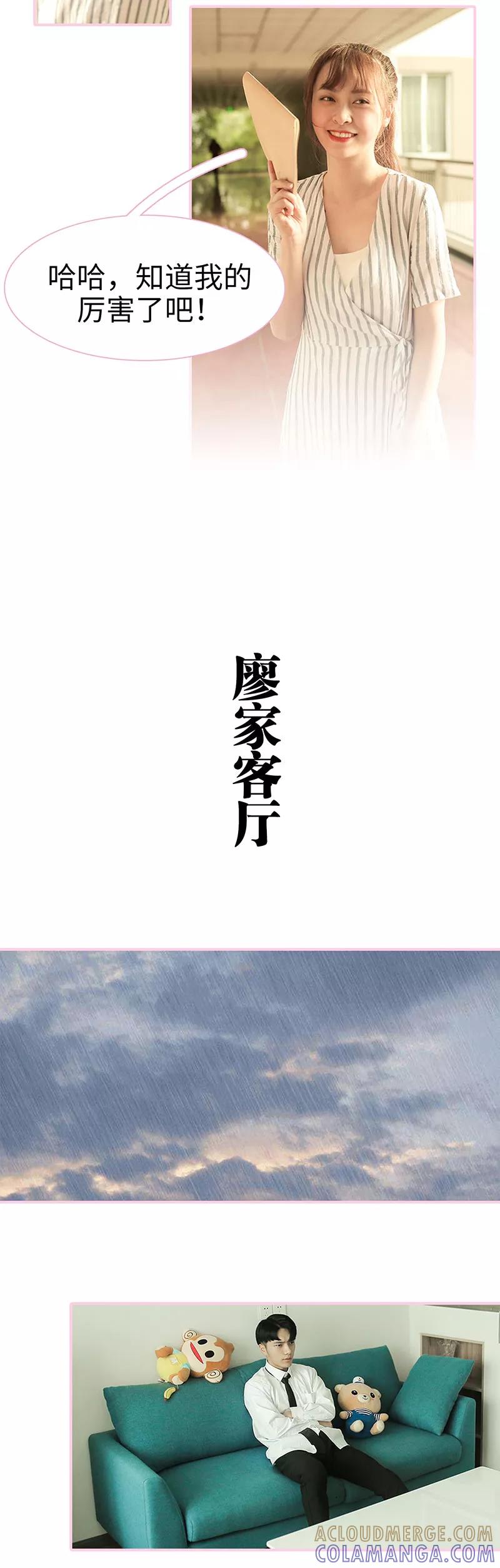 第4话-高冷总裁是蛇精病-剧能玩（第6张）