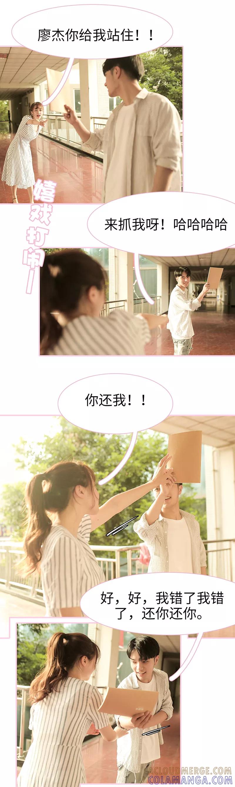 第4话-高冷总裁是蛇精病-剧能玩（第5张）