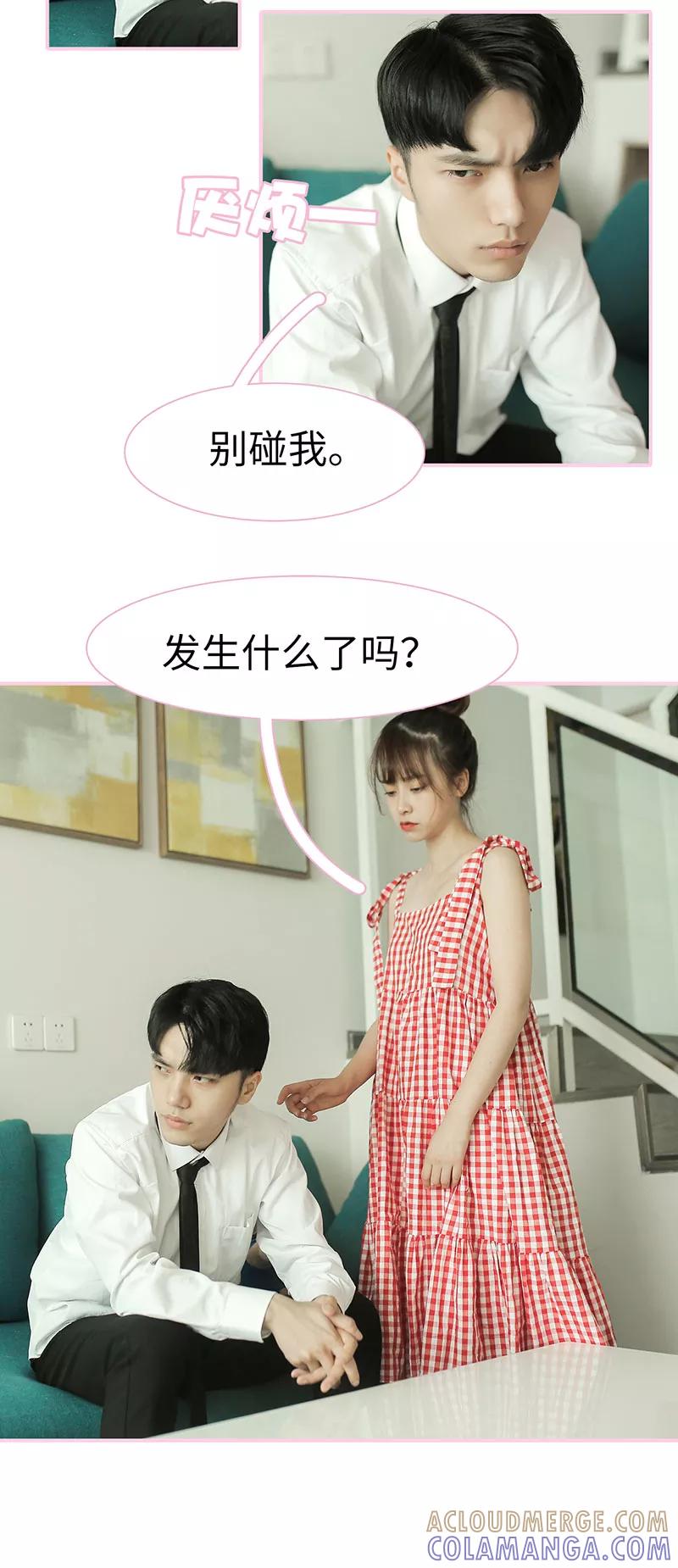 第4话-高冷总裁是蛇精病-剧能玩（第8张）