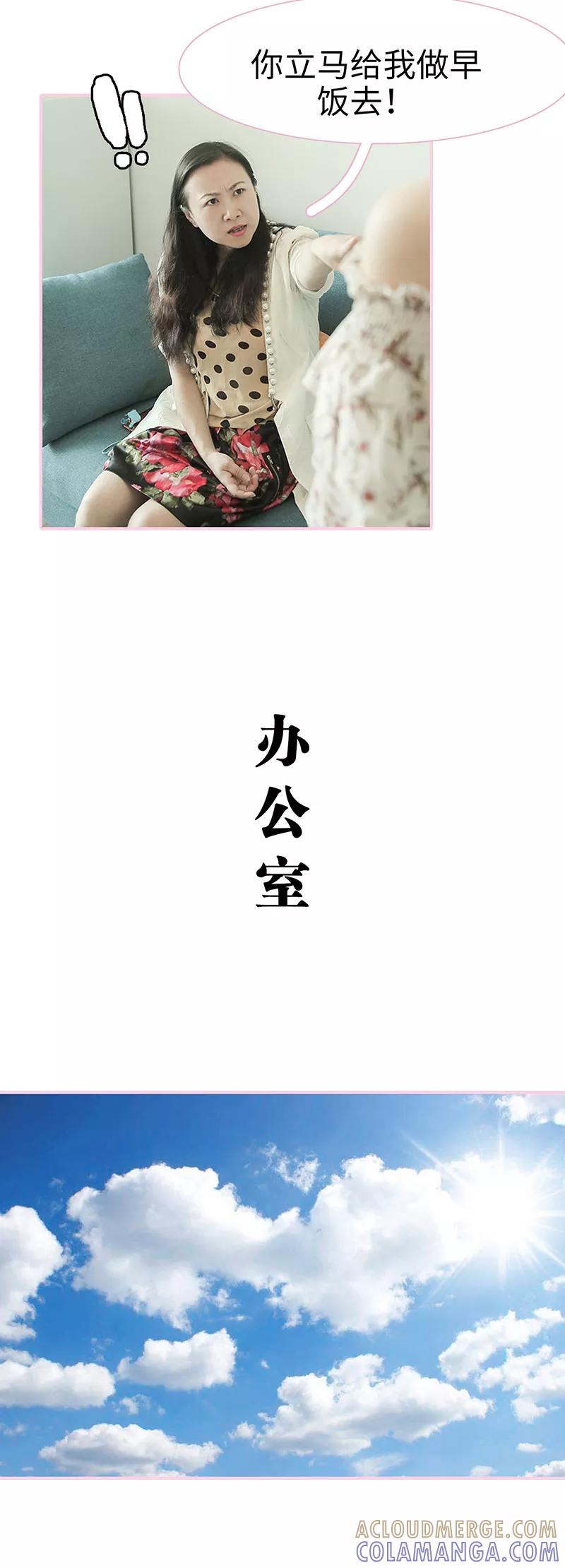 第5话-高冷总裁是蛇精病-剧能玩（第7张）