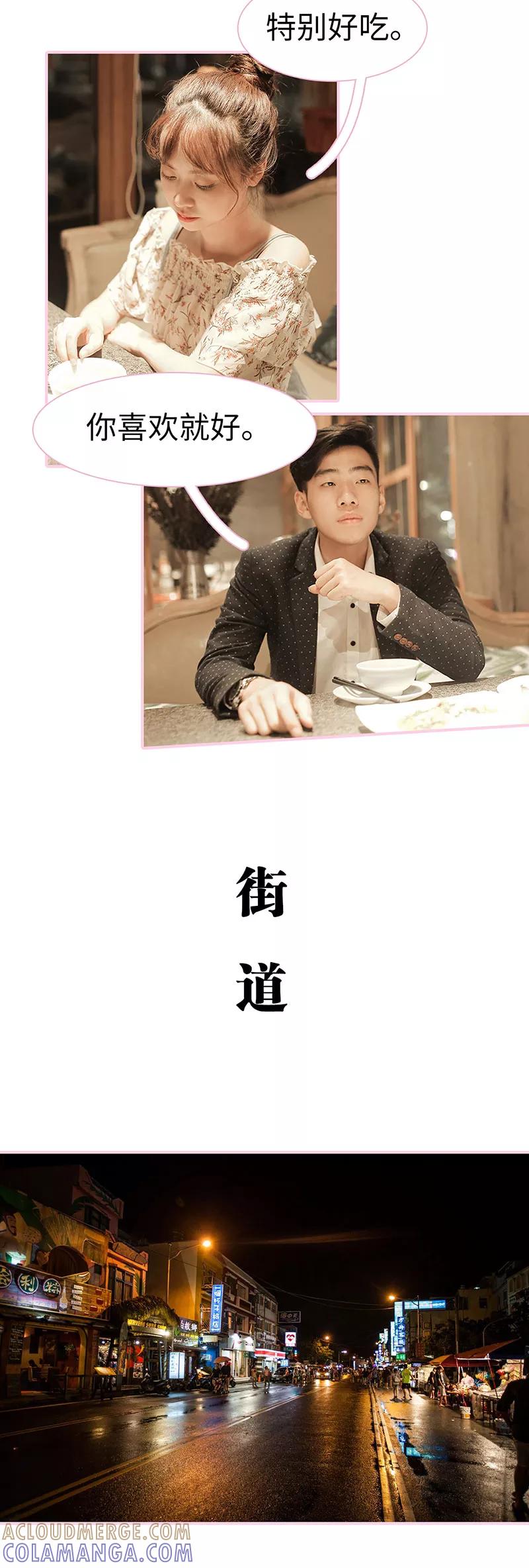 第6话-高冷总裁是蛇精病-剧能玩（第8张）