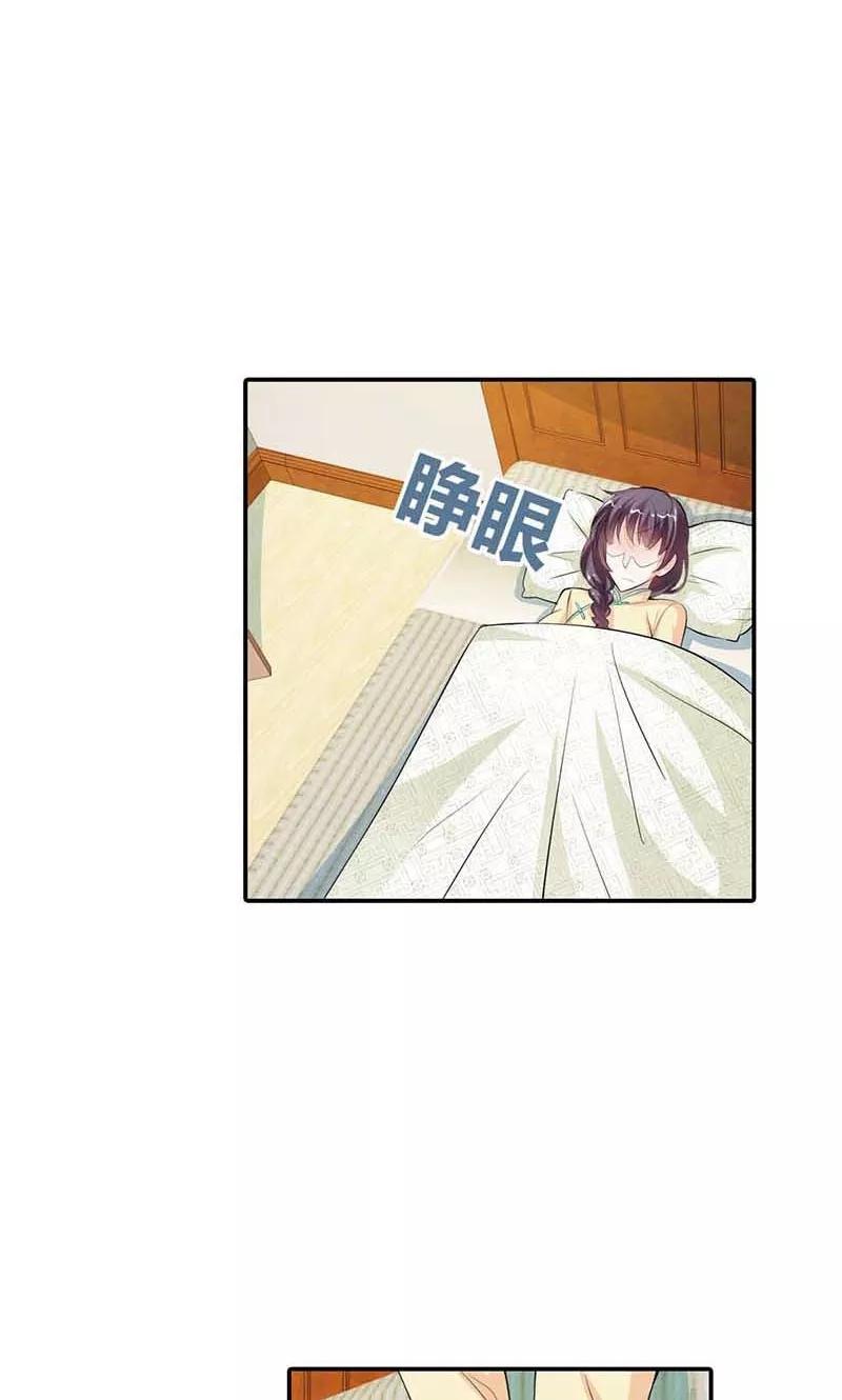 第7话我想见他-极品大人小心肝-左岸卡漫（第4张）
