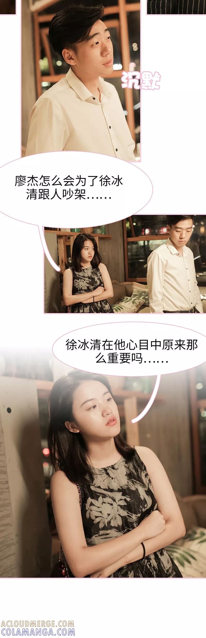 第7话-高冷总裁是蛇精病-剧能玩（第6张）