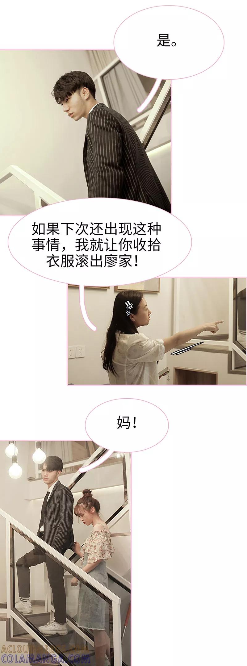 第8话-高冷总裁是蛇精病-剧能玩（第8张）