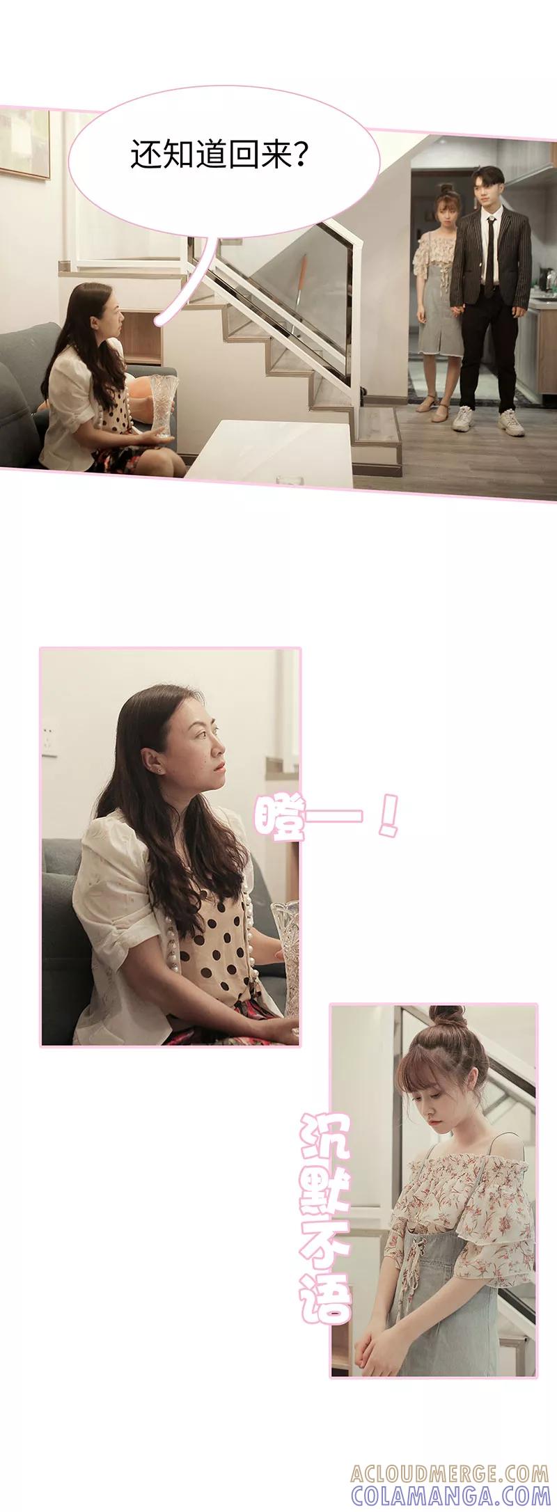 第8话-高冷总裁是蛇精病-剧能玩（第5张）